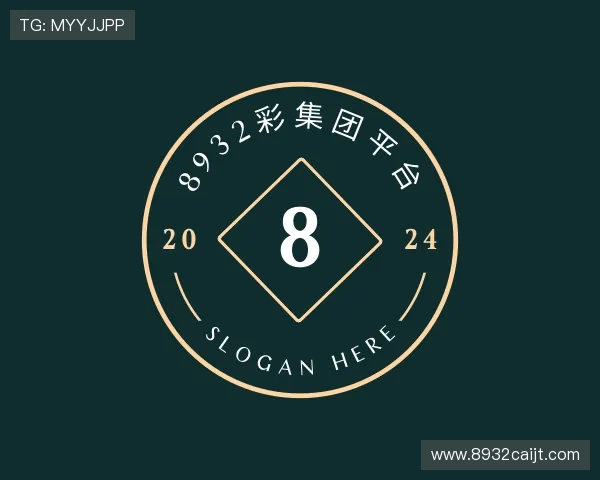 指南8932彩集团平台